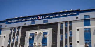 انطلاق المخيم الطبي الجراحي المجاني الثالث بمستشفى عدن التعاوني مطلع نوفمبر