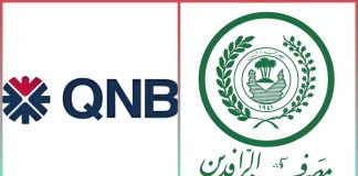 مصرف الرافدين وبنك QNB.. آخر بنكين أجنبيين يغادران صنعاء بتصفية اختيارية لأنشطتهما
