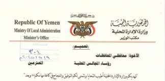 الحكومة اليمنية تعتمد قراراً بحظر التدخين في الأماكن العامة والمغلقة