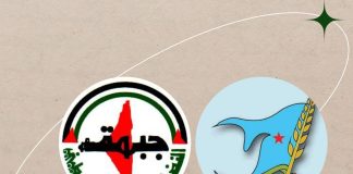 جبهة النضال الشعبي الفلسطينية تهنئ الاشتراكي اليمني بذكرى ثورة 14 أكتوبر وتأسيس الحزب