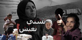 “نشتي نعيش”.. حملة حقوقية تدق ناقوس الخطر بشأن الأوضاع الإنسانية في اليمن وتدعو لإنهاء الإفلات من العقاب