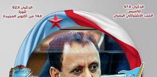 في ذكراها الـ62.. ثورة أكتوبر المجيدة تتألّق في الذاكرة الوطنية