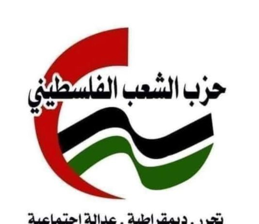 حزب الشعب الفلسطيني: قرار الكنيست جزء من حرب مفتوحة لتصفية حقوق الفلسطينيين وندعو لتوسيع الجهد الوطني والدولي لمواجهته