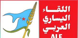 اللقاء اليساري العربي يهنئ الحزب الاشتراكي اليمني بذكرى ثورة 14 أكتوبر وذكرى تأسيس الحزب