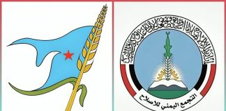 الإصلاح يهنئ الحزب الاشتراكي اليمني بالذكرى الـ47 لتأسيسه