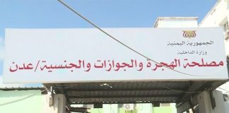 مصلحة الجوازات تعلن انتهاء أزمة دفاتر الجوازات وتتعهد بعدم تكرار الأزمة مستقبلاً