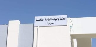 الحكم بإعدام 6 إيرانيين أدينوا بتهريب ثلاثة أطنان مخدرات إلى اليمن