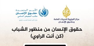 الفيلم اليمني “جونيه” يحصد جائزة أممية عن حقوق الإنسان من منظور الشباب