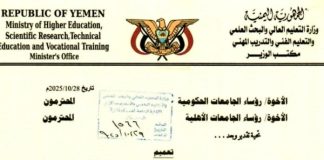 وزير التعليم العالي يوجّه الجامعات بقبول خريجي المعاهد المهنية لاستكمال دراستهم في الجامعات