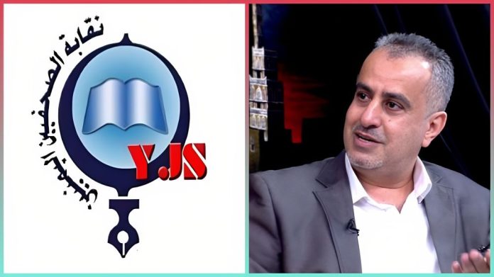 Yemeni Journalists Syndicate Taiz, Yazid Al-Faqih