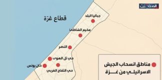 الجيش الإسرائيلي يبدأ الانسحاب الأولي من غزة تنفيذاً لوقف إطلاق النار