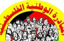 وفد المبادرة الوطنية الفلسطينية يلتقي المسؤولين المصريين لمناقشة الملف الفلسطيني