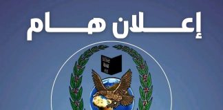 تعز.. استئناف طباعة الجوازات بعد توقف قصير ومصلحة الهجرة تدعو المواطنين لاستلام معاملاتهم