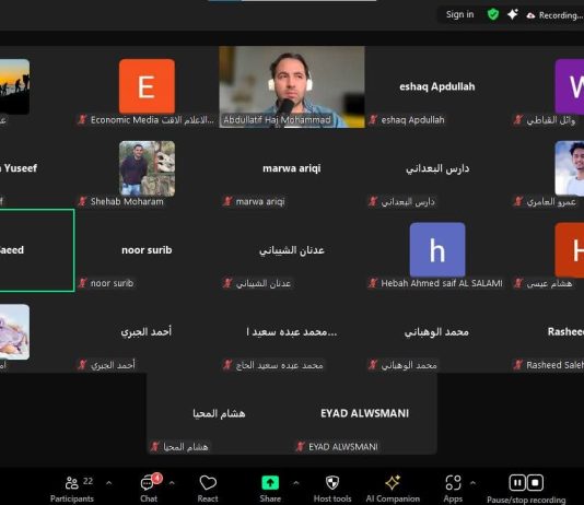 مركز الدراسات والإعلام الاقتصادي يختتم دورة تدريبية حول الذكاء الاصطناعي في الصحافة