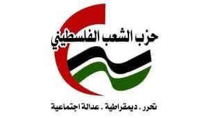 حزب الشعب الفلسطيني يستنكر إقرار قانون إعدام الأسرى ويصفه بجريمة جديدة ضمن سياسة الإبادة الجماعية