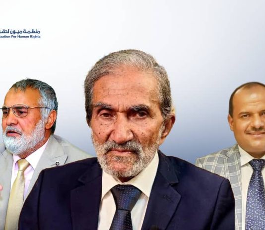 منظمة ميون: جماعة الحوثي تمارس نظاماً شمولياً لقمع العمل المدني