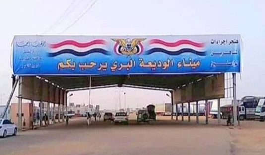 قوات حماية منفذ الوديعة تحبط تهريب حبوب مخدّرة داخل باص نقل جماعي