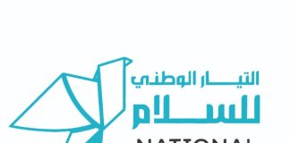 دراسة: اليمن بين إعادة تأسيس الدولة أو التفكك الشامل في 2026