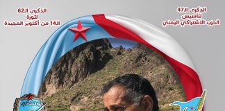 منظمة الشهيد جارالله عمر تنعى المناضل الوطني العميد محمد معاذ الكبودي