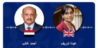 بريطانيا ودول أوروبية تجدد دعمها لاستقلال البنك المركزي اليمني وسط توتر سياسي متصاعد