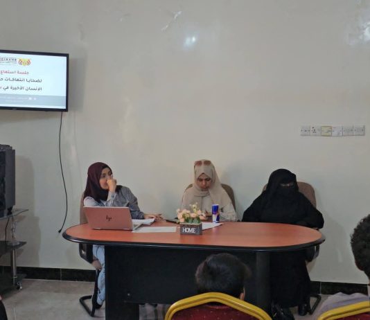 اللجنة الوطنية للتحقيق تستمع لشهادات 30 ضحية لانتهاكات حقوق الإنسان في سيئون