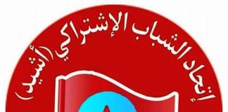 سكرتارية شباب اشتراكي المظفر تعزّي بوفاة والدة الرفيقين بسام وأحمد الحداد
