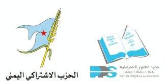 حزب التقدم والاشتراكية المغربي يعزّي الحزب الاشتراكي اليمني في وفاة المناضل الكبير علي سالم البيض
