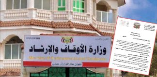 وزارة الأوقاف تقر تخفيضاً جديداً لأسعار العمرة وتحدد سقفاً للبرنامج الاقتصادي