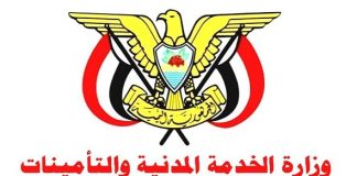 وزارة الخدمة المدنية تحدد أوقات الدوام الرسمي خلال رمضان