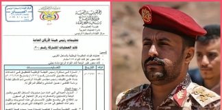 قائد محور طور الباحة يمنع لجنة التحقيق من زيارة سجون اللواء الرابع مشاة جبلي رغم توجيهات رئاسة الأركان