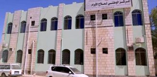 حضرموت الوادي والصحراء تسجل 633 إصابة جديدة بالسرطان خلال 2025
