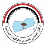التكتل الوطني يؤيد بدء عمليات استعادة الدولة ويدعو لتحريك الجبهات كافة تحت قيادة موحدة