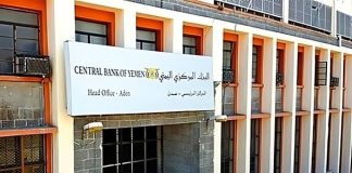 البنك المركزي اليمني وجمعيات الصرافين يقرّان ضوابط جديدة لتنظيم تداول العملات الأجنبية