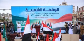 حشود مأرب تجدد التضامن العربي وترفض الاعتداءات الإيرانية في ذكرى “عاصفة الحزم”