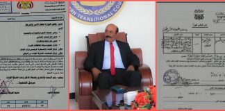 أمر قهري على الشيخ “لحمر علي لسود” رئيس انتقالي شبوة بتوجيه من النيابة ووزارة الداخلية