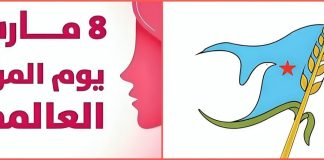 اشتراكي عدن يحيّي نضالات المرأة ويؤكد دعم تمكينها في يومها العالمي