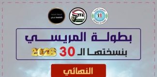 قمة كروية مرتقبة.. وحدة عدن وأهلي عدن في نهائي “المريسي 30” الليلة