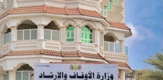 الأوقاف والإرشاد تحدد سقف البرنامج الاقتصادي للعمرة وتحذر من المخالفين