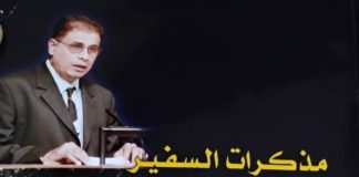 قراءة في مذكرات السفير محمد عبده عبدالله السندي
