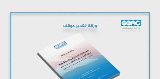 ورقة بحثية: تفاهمات اليمن والصين الاقتصادية ما تزال مؤجلة رغم استمرار العلاقات الدبلوماسية