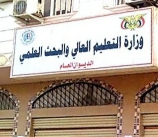 فتح باب التقديم لمنح دراسية تنافسية في السعودية لطلاب اليمن للعام الجامعي 2026–2027