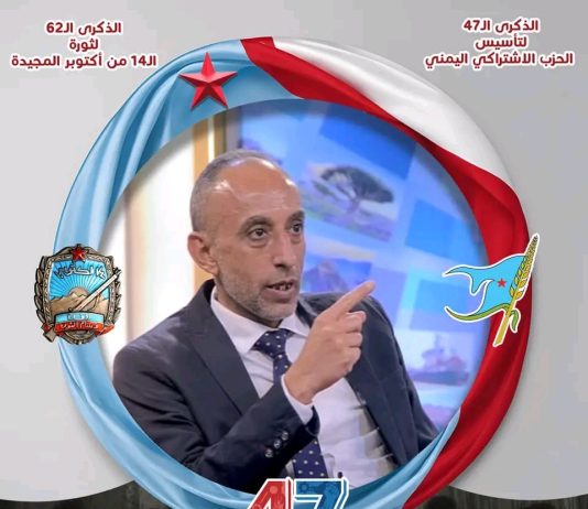 سكرتير أول اشتراكي تعز: نرفض تحويل البلدان العربية إلى ساحات مفتوحة للصراعات الدولية والإقليمية