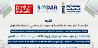 تعز تحتضن ورشة لتأهيل النقابيين في التفاوض وقانون العمل
