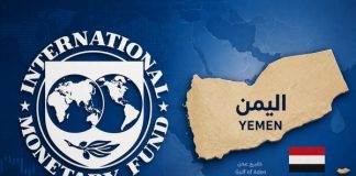 بين إشارات المؤسسات الدولية وتحولات الاقتصاد العالمي: كيف يعيد اليمن تموضعه؟