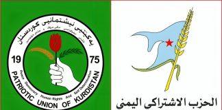 الاشتراكي اليمني يهنئ الاتحاد الوطني الكردستاني بانتخاب نزار آميدي رئيساً لجمهورية العراق