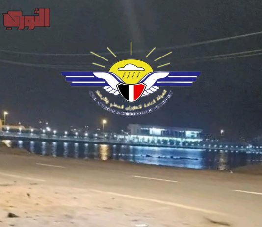 عدن: هيئة الطيران المدني والأرصاد تصدر توضيحا وتحذيرا بشأن ارتفاع منسوب مياه البحر
