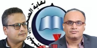 تعز: نقابة الصحفيين تطالب بفتح تحقيق في اعتداء واحتجاز استهدفا صحفيين