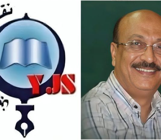 نقابة الصحفيين اليمنيين تنعى الإعلامي البارز الأستاذ محمد شاهر حسن