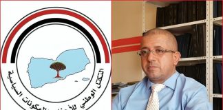 تكتل الأحزاب يدين اغتيال قيادي في الإصلاح بعدن ويطالب بتحقيق عاجل