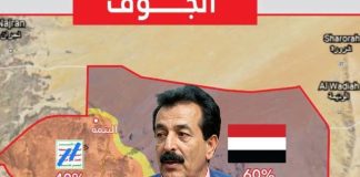 مكتب محافظ الجوف ينفي شائعات تقدم الحوثيين ويؤكد استقرار المناطق المحررة